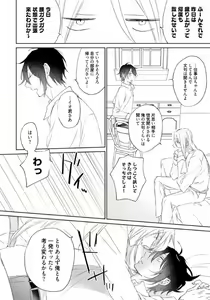 Page 56 of Rokudenashina Koi wa Magical de Twinkle ni Hansei Shiyagare - preview thumbnail