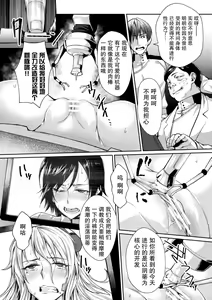 Page 3 of 監獄アカデミア THE COMIC 02 - preview thumbnail
