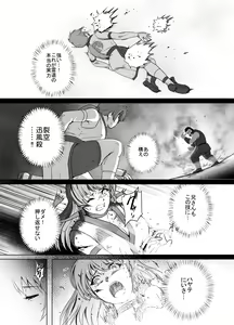 Page 3 of Haiki Shobun No. 1 Kasumi Hen Kahitsu Shuuseiban - preview thumbnail