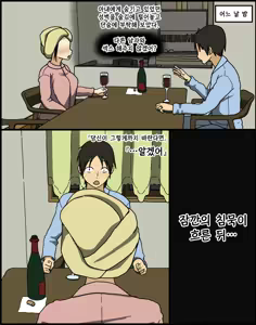 Page 3 of Konya, Tsuma ga Tanin to Neru | 오늘 밤, 아내가 다른 남자와 잔다. - preview thumbnail
