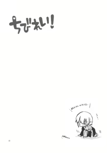 Page 23 of Chibirei! - preview thumbnail