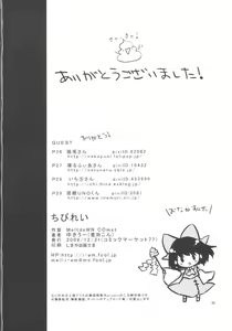 Page 30 of Chibirei! - preview thumbnail