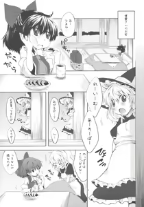 Page 5 of Chibirei! - preview thumbnail