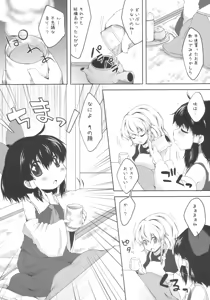 Page 6 of Chibirei! - preview thumbnail