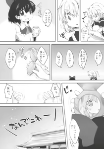 Page 7 of Chibirei! - preview thumbnail