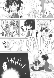 Page 9 of Chibirei! - preview thumbnail