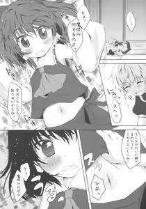 Page 10 of Chibirei! - preview thumbnail