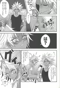 Page 56 of SM Club ISHTAR - preview thumbnail