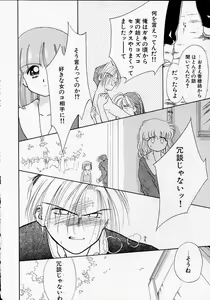 Page 117 of Sukidakedo sukidakara - preview thumbnail