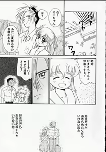 Page 168 of Sukidakedo sukidakara - preview thumbnail