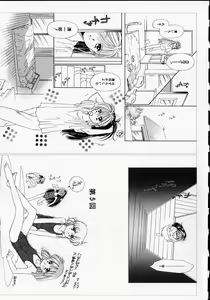 Page 176 of Sukidakedo sukidakara - preview thumbnail