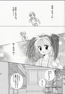 Page 33 of Sukidakedo sukidakara - preview thumbnail