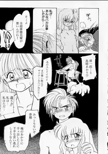 Page 40 of Sukidakedo sukidakara - preview thumbnail