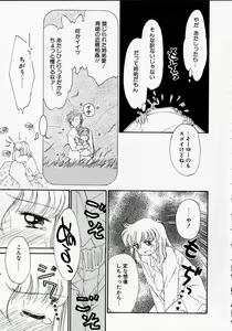 Page 56 of Sukidakedo sukidakara - preview thumbnail