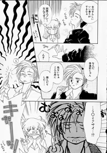 Page 72 of Sukidakedo sukidakara - preview thumbnail