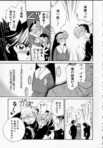 Page 8 of Sukidakedo sukidakara - preview thumbnail