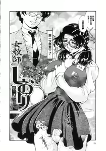 Page 56 of Jokyoushi Shiori - preview thumbnail