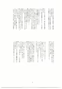 Page 5 of Mizuho Sensei no Hokentaiiku - preview thumbnail