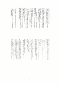 Page 8 of Mizuho Sensei no Hokentaiiku - preview thumbnail