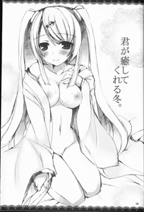 Page 3 of Kimi ga Iyashite Kureru Fuyu. | The Winter You Took Care of Me. - preview thumbnail