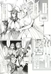 Page 176 of Ippai Itte ne, Yuusha-sama - preview thumbnail