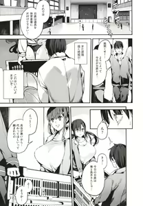 Page 152 of Boku no Mamakatsu - preview thumbnail