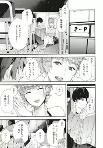 Page 42 of Boku no Mamakatsu - preview thumbnail