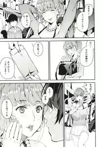 Page 64 of Boku no Mamakatsu - preview thumbnail