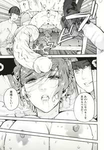 Page 80 of Boku no Mamakatsu - preview thumbnail