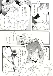 Page 86 of Boku no Mamakatsu - preview thumbnail