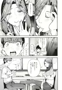 Page 10 of Boku no Mamakatsu - preview thumbnail