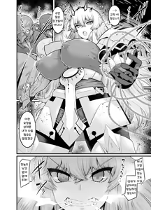 Barghest vs Goblin - hentai manga cover image