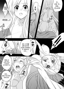 Page 4 of Spriggan Burst | 스프리건 버스트 - preview thumbnail