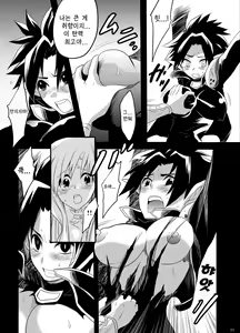 Page 8 of Spriggan Burst | 스프리건 버스트 - preview thumbnail