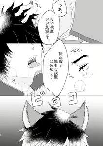 Page 3 of Nen ni Ichido no Werewolf - preview thumbnail