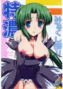 Tokunou Milk Shibori - hentai manga cover image