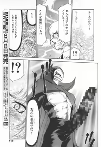 Page 117 of COMIC Tenma 1998-06 - preview thumbnail