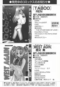 Page 168 of COMIC Tenma 1998-06 - preview thumbnail