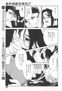 Page 233 of COMIC Tenma 1998-06 - preview thumbnail