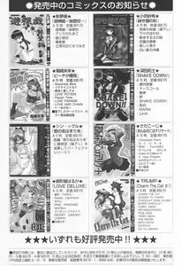 Page 264 of COMIC Tenma 1998-06 - preview thumbnail