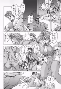 Page 272 of COMIC Tenma 1998-06 - preview thumbnail