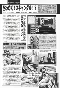 Page 72 of COMIC Tenma 1998-06 - preview thumbnail