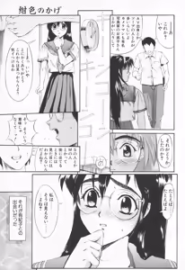Page 77 of COMIC Tenma 1998-06 - preview thumbnail