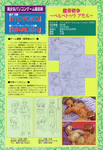 Page 8 of COMIC Tenma 1998-06 - preview thumbnail