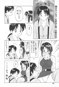 Page 90 of COMIC Tenma 1998-06 - preview thumbnail