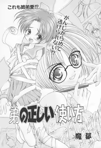 Page 9 of COMIC Tenma 1998-06 - preview thumbnail