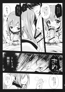 Page 8 of Nymph Otoshi - preview thumbnail