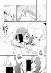 Page 3 of Oshigoto Kudasai! | 일 해주세요! - preview thumbnail