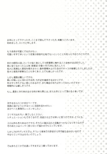 Page 33 of Oshigoto Kudasai! | 일 해주세요! - preview thumbnail