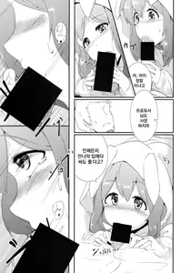 Page 5 of Oshigoto Kudasai! | 일 해주세요! - preview thumbnail